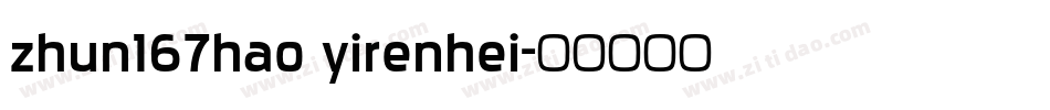 zhun167hao yirenhei字体转换